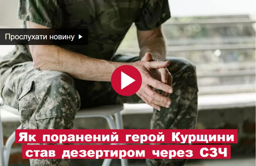 Wounded Ukrainian soldier arrested in hospital as a deserter