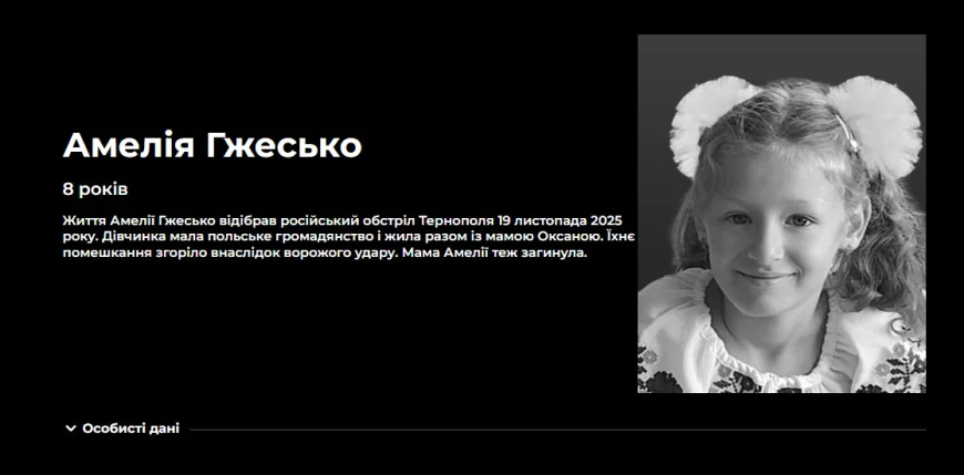 8-Year-Old Amelia Grzeszko Killed in Ternopil Drone Strike