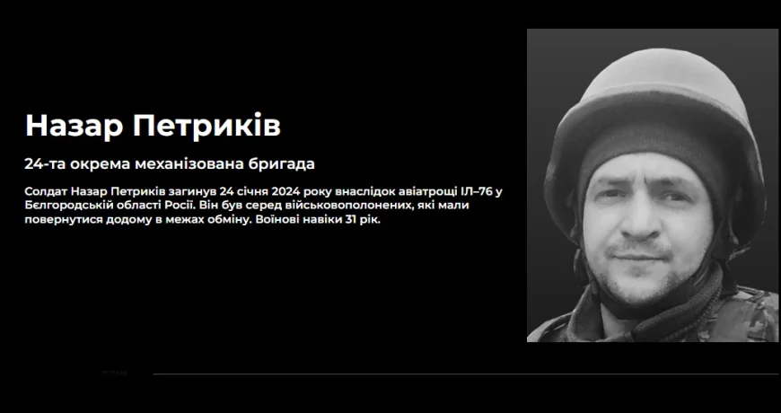 Ukrainian soldier Nazar Petrykiv killed in IL-76 plane crash in Russia
