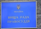 Ukraine court left without judges after disciplinary rulings in Mykolaiv